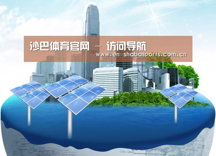 沙巴体育官网公司