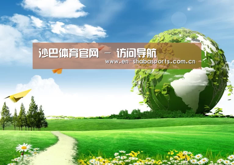 沙巴体育官网公司