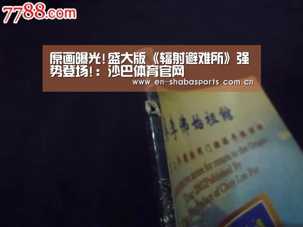 沙巴体育官网