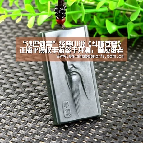 沙巴体育