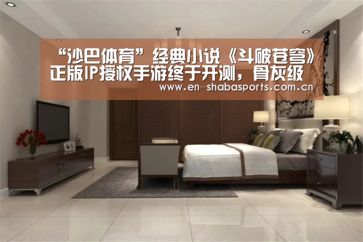 沙巴体育app