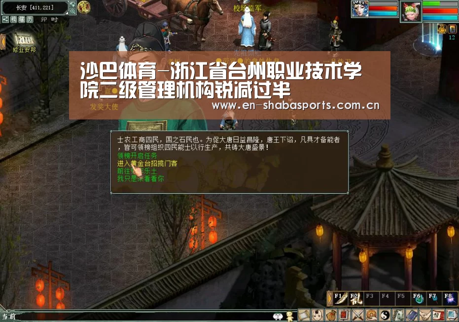 沙巴体育-浙江省台州职业技术学院二级管理机构锐减过半(图1) 沙巴体育app
