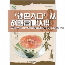 ‘沙巴入口’从战略高度认识金砖国家合作与完善全球经济治理之间的关系(图1) 沙巴体育