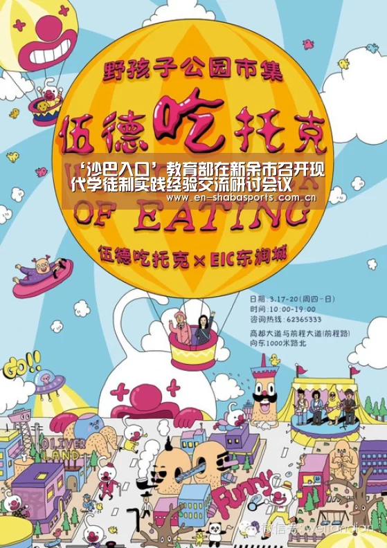 沙巴入口