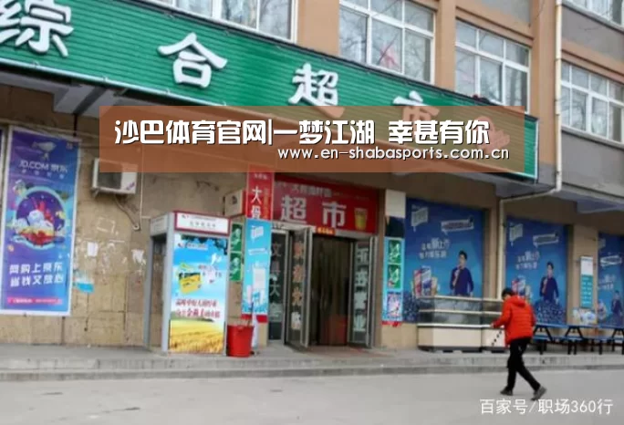 沙巴体育