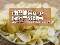 沙巴体育app