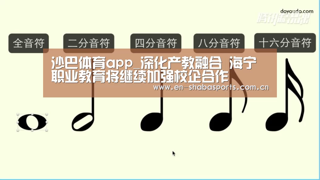 沙巴体育