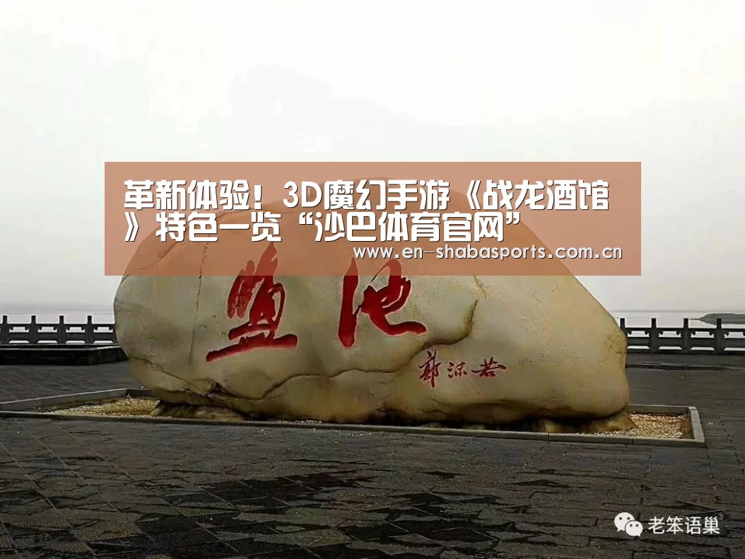 沙巴入口