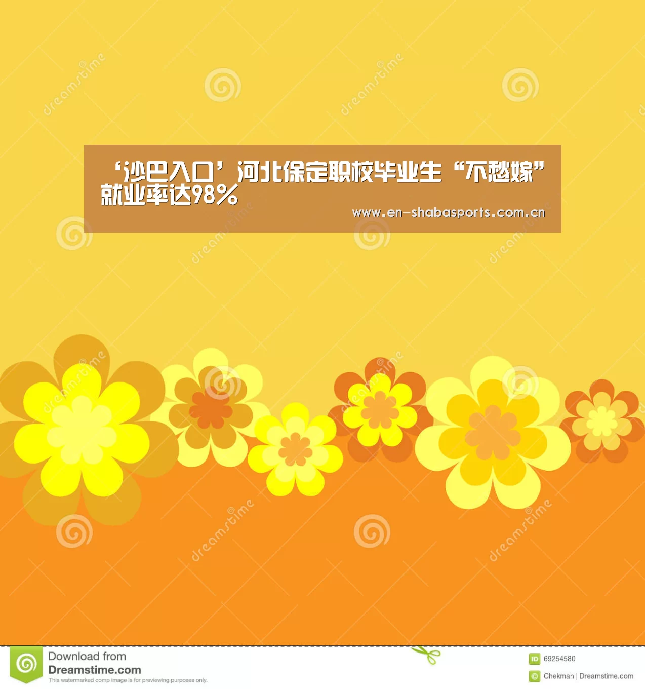 沙巴体育app