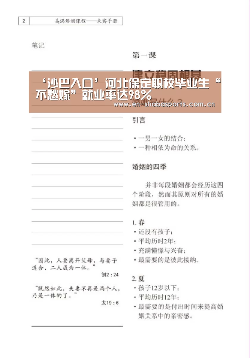 沙巴体育
