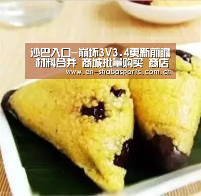 沙巴入口-崩坏3V3.4更新前瞻 材料合并 商城批量购买 商店更新(图1) 沙巴体育官网