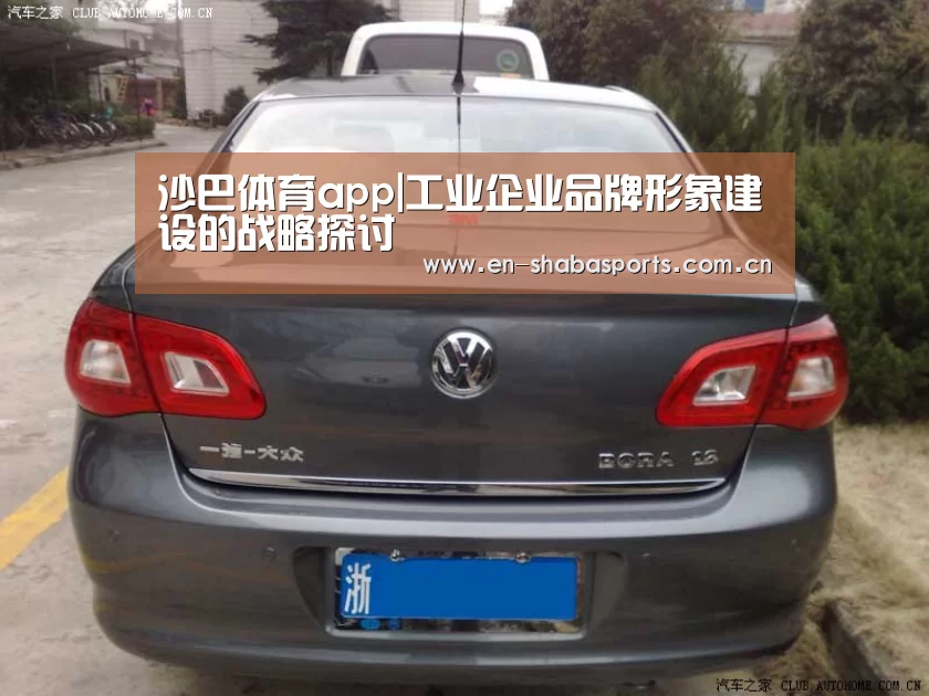 沙巴体育app