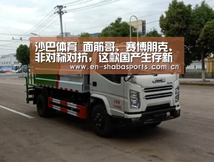 沙巴体育app
