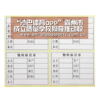 “沙巴体育app”霸州市成立质量学校积极推动职业教育大发展(图2) 沙巴体育