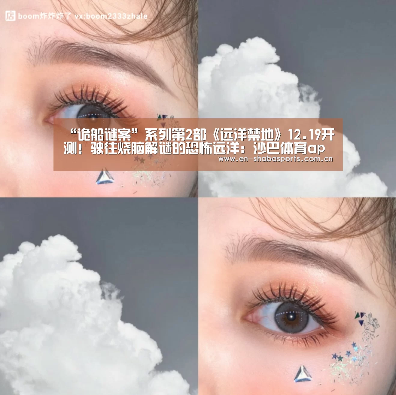沙巴体育app