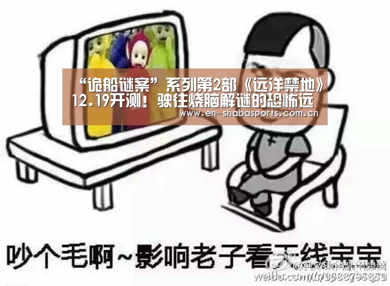沙巴体育app