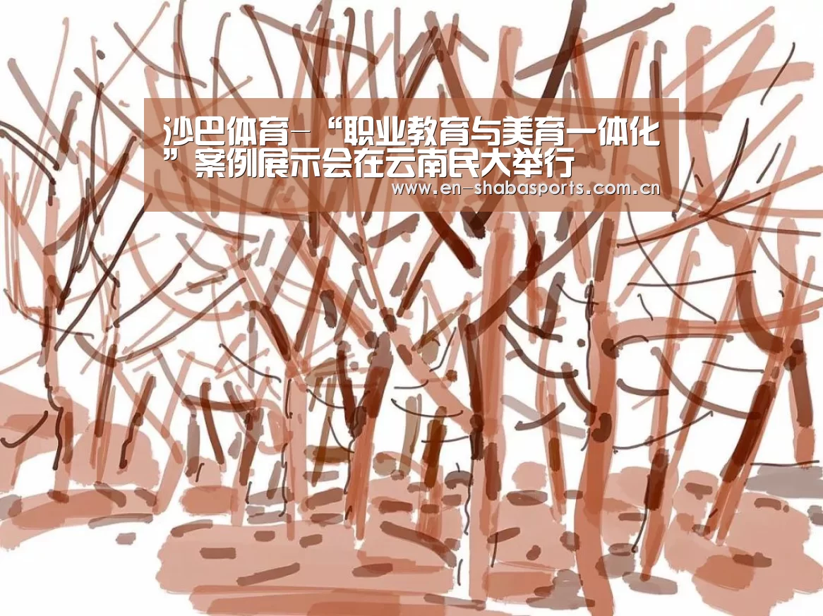 沙巴体育