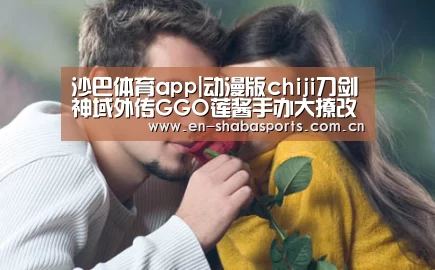 沙巴体育官网
