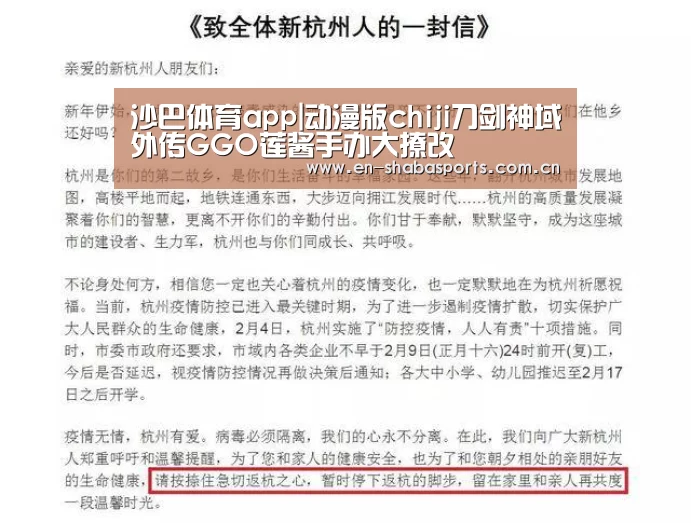 沙巴体育官网