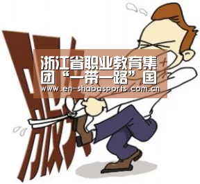 沙巴体育app