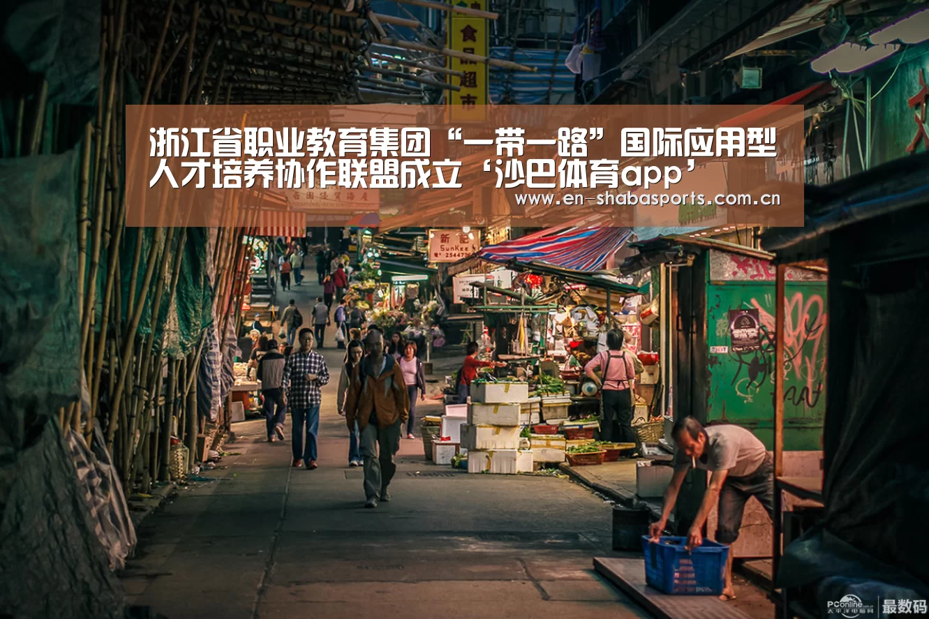 沙巴体育