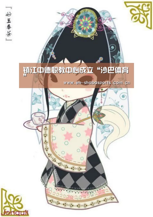 沙巴体育