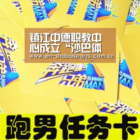 沙巴体育
