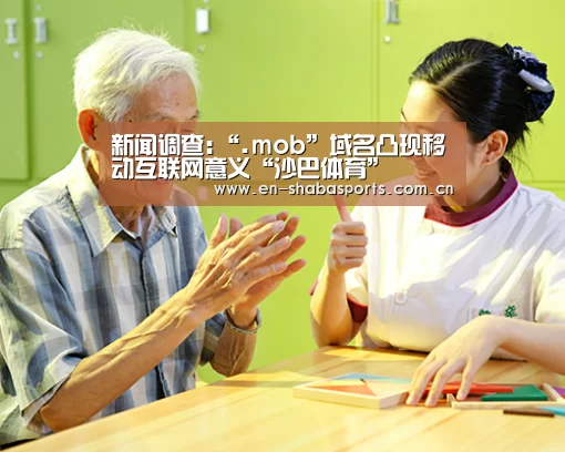 沙巴体育
