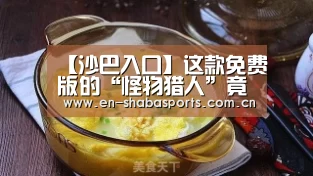 沙巴体育官网