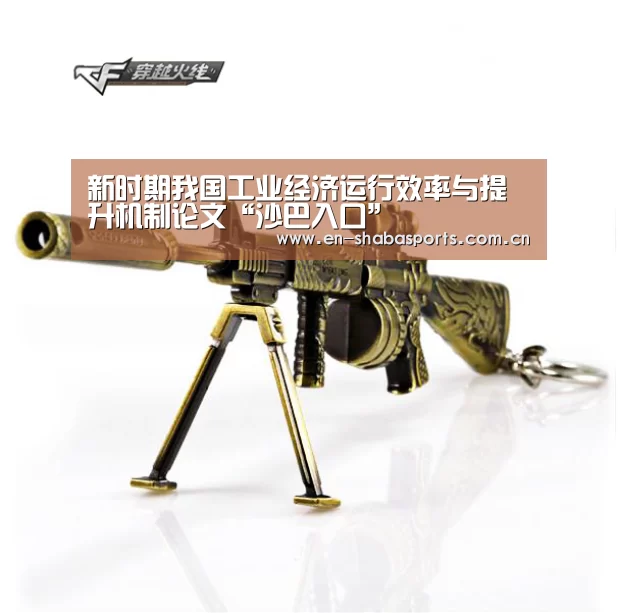 沙巴体育