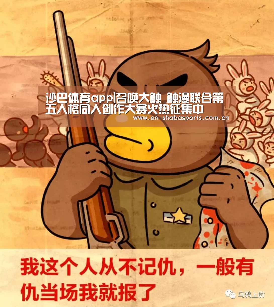 沙巴体育app