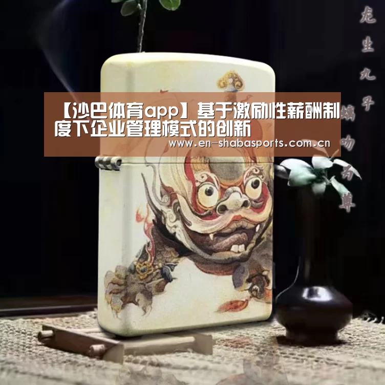沙巴体育app