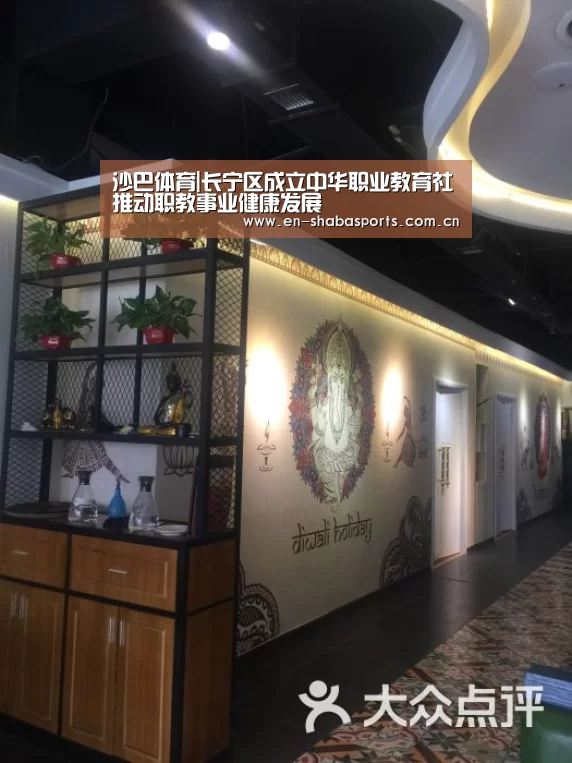 沙巴体育|长宁区成立中华职业教育社推动职