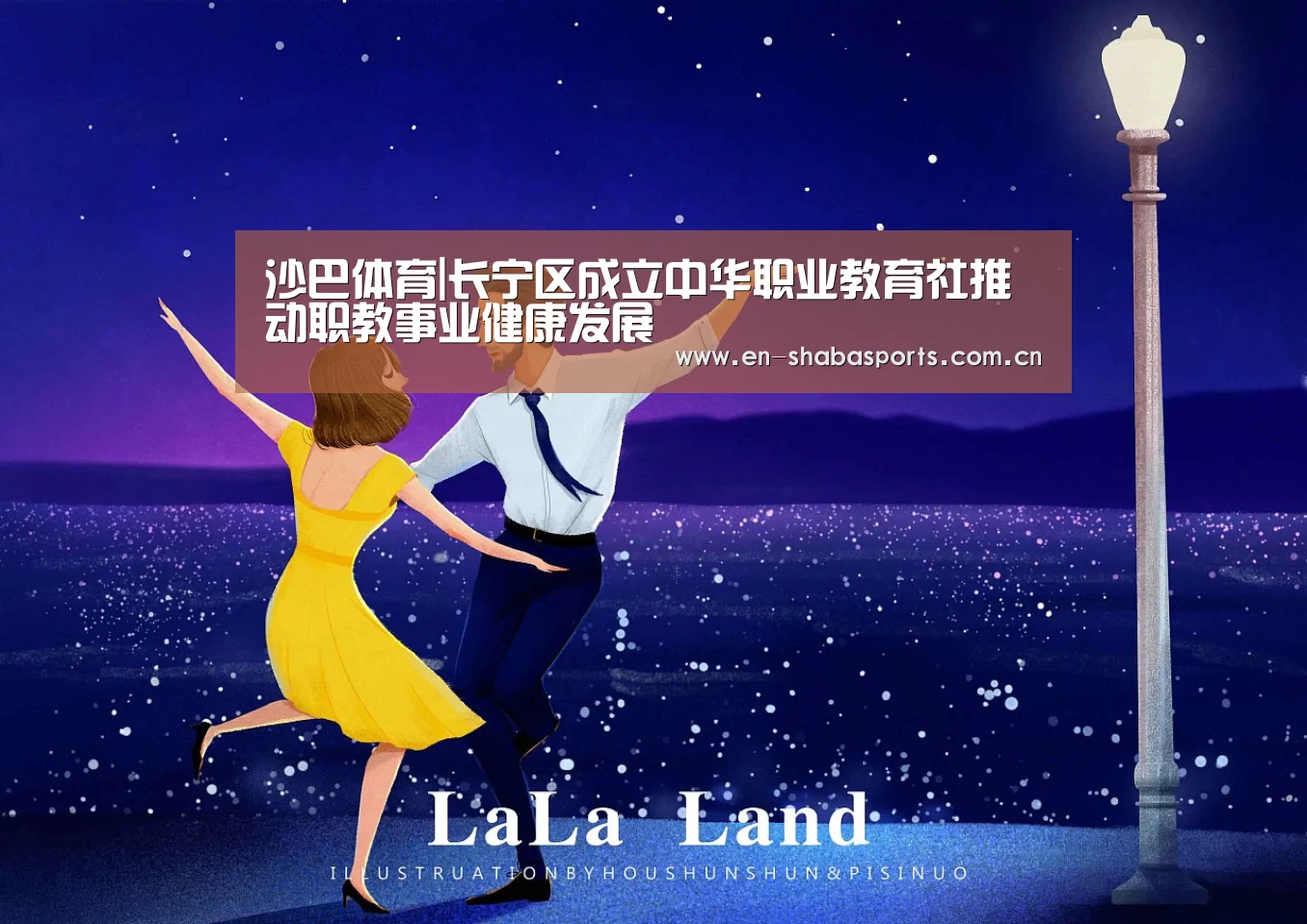 沙巴体育|长宁区成立中华职业教育社推动职教事业健康发展(图2) 沙巴体育app
