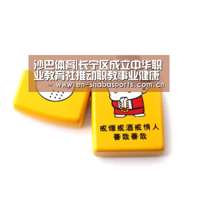 沙巴体育|长宁区成立中华职业教育社推动职教事业健康发展(图3) 沙巴体育官网
