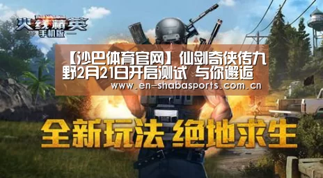 沙巴入口