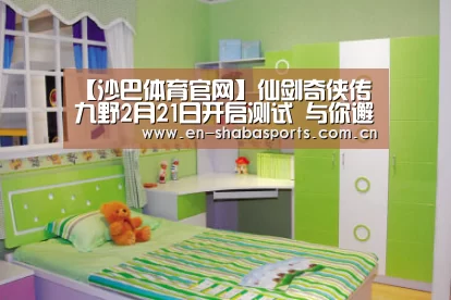 沙巴体育app